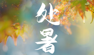 东升国际官网-追求康健,你我一起生长